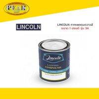 LINCOLN Lapping Compound กากเพชรบดวาวล์ ขนาด 1 ปอนด์ รุ่น 3A เกรด 500