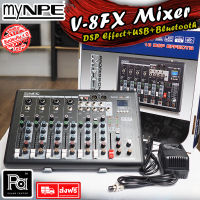 ส่งฟรี!! มิกเซอร์ MyNPE V8 FX มิกซ์ 4 แชนแนล V 8 FX บลูทูธ Bluetooth USB เอฟเฟคแท้ DSP เสียงใสเพราะ V8FX เครืองผสมสัญญาณเสียง 8 ช่อง พีเอซาวด์เซนเตอร์