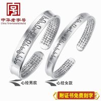 Men and women lovers 999 sterling silver bracelet with lettering heart sutra six words retro