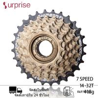 พร้อมส่ง ? ส่งเร็ว ? Cassette Flywheel 7ความเร็วFreewheelจักรยานเสือภูเขาMTBจักรยานท้องถนน13/15/17/19/21/24/28Tอุปกรณ์รถจักรยานStore