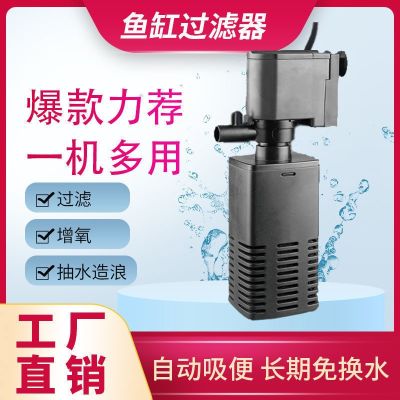[COD] tank filter three-in-one water purification circulating pump built-in water-free silent oxygenation submersible aquarium