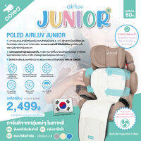 POLED (โพเลด) AIRLUV JUNIOR เบาะรองนอนบนคาร์ซีทหรือรถเข็น สำหรับอายุ 4 - 10 ปี