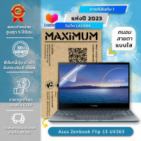 ฟิล์มกันรอย คอม โน๊ตบุ๊ค แบบถนอมสายตา Asus Zenbook Flip 13 UX363 (13.3 นิ้ว : 30.0x19.5 ซม.) Screen Protector Film Notebook Asus Zenbook Flip 13 UX363 : Blue Light Cut Film (Size 13.3 in : 30.0x19.5 cm.)