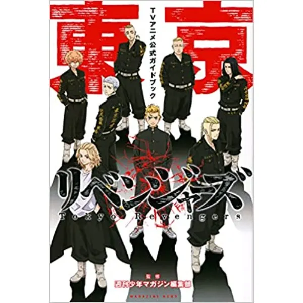 Tokyo Revengers Original Tokyo Revengers TV Anime (JP) - 9784065240250 Buku Komik Asing | Lazada Indonesia