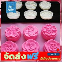 **มาใหม่** พิมพ์ขนมไหว้พระจันทร์ขนาด50กรัม อุปกรณ์เบเกอรี่ ทำขนม bakeware จัดส่งฟรี เก็บปลายทาง