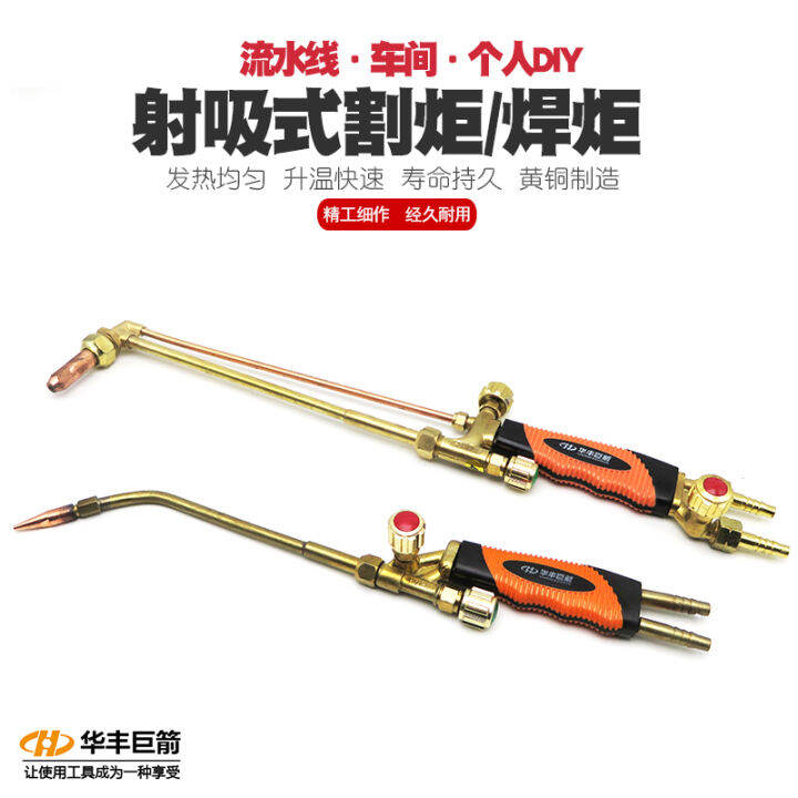 Cutting gun, cutting handle, welding gun, welding tool, knife shooting ...