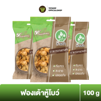 [Flash Sale][แพ็คสุดคุ้ม 3 ซอง] SamBua สามบัว ฟองเต้าหู้โบว์ 100 กรัม GYPSUM