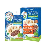 Julas herb black ginger all in one จุฬาเฮิร์บ แบล็ค จิงเจอร์ ออล อิน วัน เมน เซรั่มขิงดำ ขนาด 8 มล.  (แบบกล่องx 6ซอง)