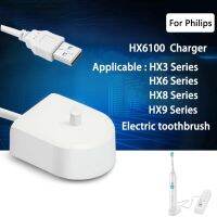 เครื่องชาร์จ HX6100สำหรับแปรงสีฟันแปรงสีฟันไฟฟ้า Philips Sonicare HX6932 HX8032 HX8211 HX8255 HX8272 HX8332 HX8341 HX8331 HX8381 HX8918 HX8911