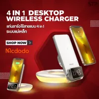 MCDODO 4 IN 1 รุ่น  CH-1610 MAGNETIC Wireless Charger แท่นชาร์จไร้สาย 4 ฐาน 15W Fast Charge ระบบแม่เหล็ก