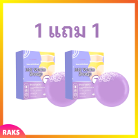 ** 1 แถม 1 ** สบู่ฟอกง่ามขา สบู่แอนนา I Crown Me White Soap ไอ เคราน์ มีไวท์ โซพท์ขนาด 50 g. / 1 ก้อน