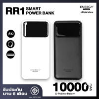 Energy Premium  Power Bank  10000 mAh PD Charge 20W, Quick Charge 3A รุ่น RR1 ชาร์จไวด้วยระบบ PD 20 W สีขาวสีดำ รองรับการชาร์จไว