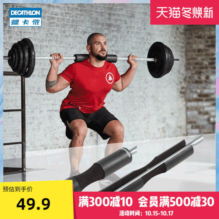 Decathlon Foam Barbell Shoulder Pad Weight Lifting Strength Training