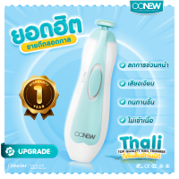 ⚡️ที่ตัดเล็บในตำนาน เจ้าแรกๆในตลาด⚡️ ที่ตัดเล็บอัตโนมัติ OONEW รุ่น Tnail