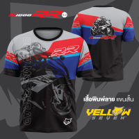 Y7 เสื้อซิ่ง เสื้อพิมพ์ลาย S1000RR V.2 ตรงรุ่น แขนสั้น แขนยาว คอปก ฮู้ดซิป ฮู้ดสวม ใส่ออกทริป ใส่ขับรถ