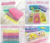 กล่องดินสอหูล็อค กล่องพลาสติก กล่อง diy พร้อมส่ง