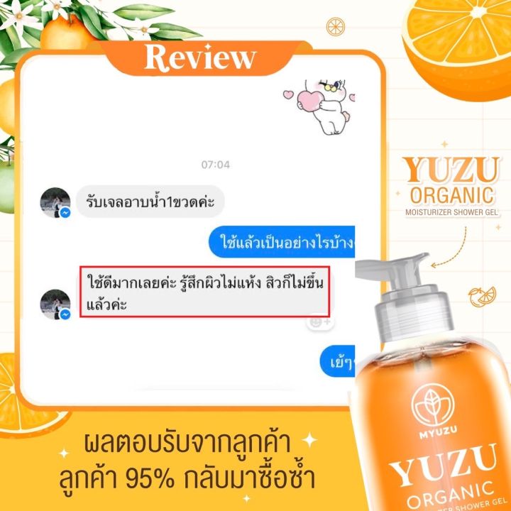 พร้อมส่ง-ลดสิวที่หลัง-เจลอาบน้ำมิวซุ-organic-มี-biosol-ช่วยฆ่าเชื้อสิว-ลดรอยดำ-ผดผื่น-สิวหลัง-สิวหน้าอก