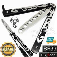 BF39 Balisong มีดบาลิซอง มีดควง มีดซ้อม มีดผีเสื้อ แบบไร้คม สำหรับซ้อมควง 1ชิ้น