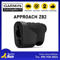 Garmin Approach Z82 [รับประกันศูนย์ไทย 1ปี]