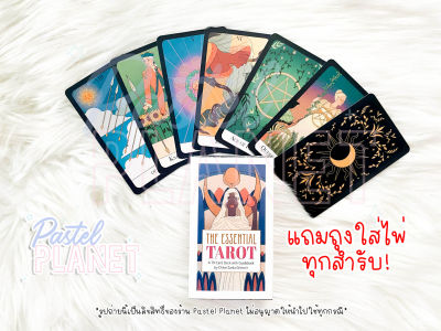 [พร้อมส่ง🇹🇭] The Essential Tarot ไพ่ยิปซี ไพ่ทาโรต์