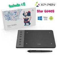 เมาส์ปากกา XP-Pen Star G640S ปากกาคอมพิวเตอร์ วาดภาพ รองรับ PC/มือถือ ประกันศูนย์ 1ปี