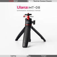 Ulanzi MT-08 MT08 Extensible Desktop Tripod ขาตั้งกล้อง แบบตั้งโต๊ะ พร้อมหัวบอล แบบปรับความสูงได้ | ALPHAWOLF