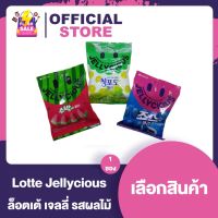 JELLYCIOUS Jelly &amp; Delicious Watermelon / Green Grape / Jaws ล็อตเต้ เจลลี่