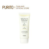 [Purito Thailand] Purito Daily Go-To Sunscreen กันแดดพูริโต กันแดดสำหรับผิวแพ้ง่าย