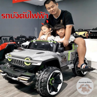 รถบังคับเด็กขนาดใหญ่รองรับน้ำหนักผู้ใหญ่ได้ถึง100 มีหลายโหมด ??(Car big)