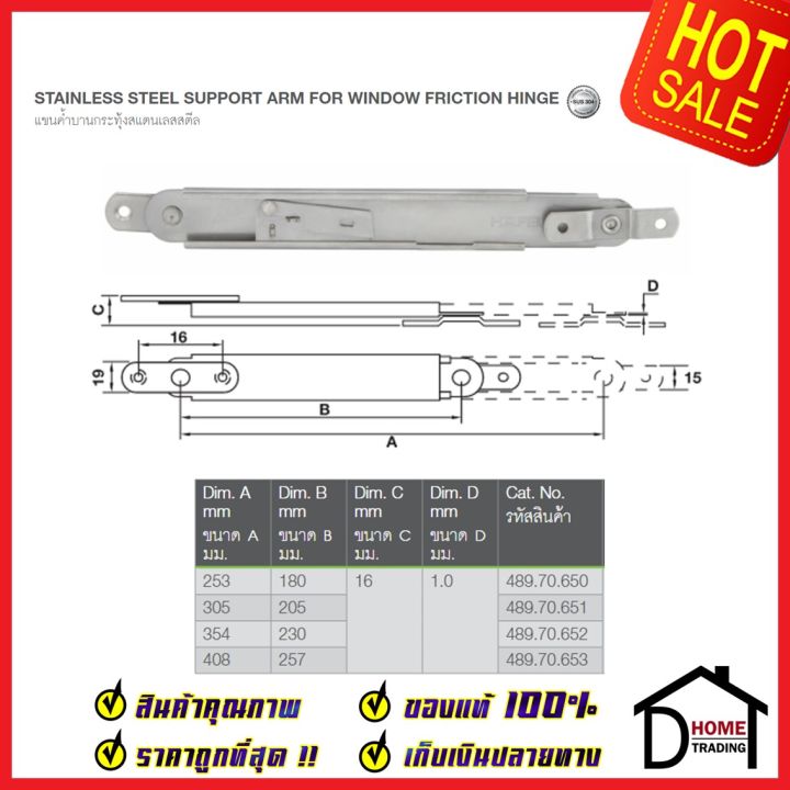 hafele-แขนค้ำบานกระทุ้ง-180-มม-สแตนเลส-สตีล-304-แขนค้ำบานหน้าต่าง-489-70-650-support-arm-for-window-friction-hinge