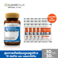 Clover Plus 19 มัลติวิต แอนด์ มิเนอรัล วิตามินรวมและแร่ธาตุกว่า 19 ชนิด  (30 แคปซูล) + L-CARNITINE AND INULIN COMPLEX Orange Flavour สารสกัดจากพริก ดูแลรูปร่าง (30 ซอง)