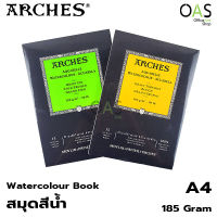 ARCHES Watercolor Book สมุดสีน้ำ อาร์เช่ 185 แกรม ขนาด A4