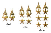 เครื่องหมายยศทหาร พันตรี พันโท พันเอก