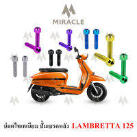 Lambretta V125 น็อตยึดปั้มเบรคหลัง ไทเทเนี่ยม