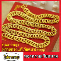 สร้อยคอทอง24K น้ำหนักทอง 6mm กรัม สำหรับผู้ชาย สร้อยคอ หุ้มเศษทอง  ทองชุบ ยอดนิยม สร้อยคอและจี้gold