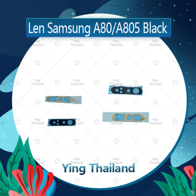 เลนกล้อง Samsung A80/A805  อะไหล่เลนกล้อง กระจกเลนส์กล้อง กระจกกล้องหลัง Camera Lens (ได้1ชิ้นค่ะ) อะไหล่มือถือ คุณภาพดี Ying Thailand