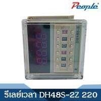 รีเลย์เวลา TIMER (DH48S-S-2Z) 1pcs/box