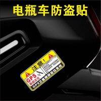 Calf Electric Car Anti-Theft Stickers Motorcycle Stickers Car Anti-Theft Warning Reflective Stickers Car Cover Scratches Special Car Stickers