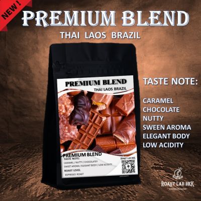 Roast.Lab.BKK เมล็ดกาแฟ Premium Blend (Signature Blend) Thai/Laos/Brazil เมล็ดกาแฟพรีเมียมเบลน