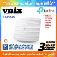 พร้อมส่ง โปรโมชั่น TP-LINK EAP245 Wireless Access Point AC1750 Gigabit รุ่น EAP245 สินค้ารับประกันศูนย์ limited lifetime by VNIX GROUP ส่งทั่วประเทศ อุปกรณ์ เรา เตอร์ เรา เตอร์ ใส่ ซิ ม เรา เตอร์ wifi เร้า เตอร์ 5g