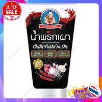 ส่งฟรี! น้ำพริกเผา ตราเด็กสมบูรณ์ 150 grams.  / เก็บเงินปลายทางFree Delivery Chilli Paste [Healthy Boy] / Cash on Delivery