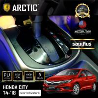 Honda City 2014-2017 (V+ / SV / SV+) ฟิล์มกันรอยรถยนต์ ภายในรถ PianoBlack by ARCTIC - บริเวณรอบเกียร์