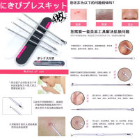 Professional acne press set ชุดกดสิวมืออาชีพ