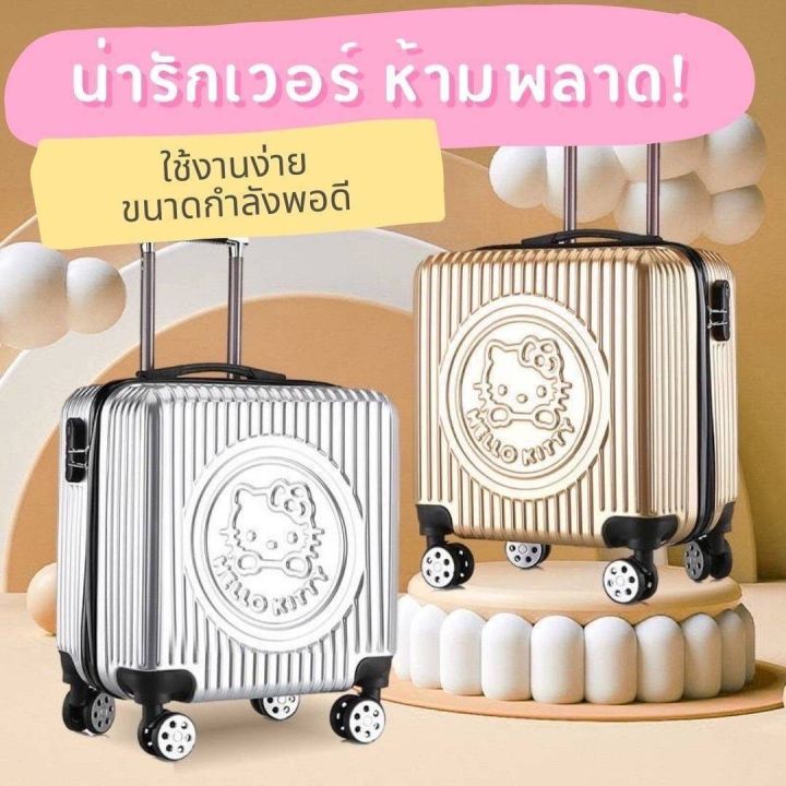 กระเป๋าเดินทาง-kitty-3d-ขนาด-20-นิ้ว-ลดราคาถูกสุด-พร้อมส่ง-กระเป๋าคิตตี้