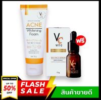 (1 แถม 1)  ใหม่ โฟมฉัตร VC Vit C Acne Foam วิตซี แอคเน่โฟม+ เซรั่ม วิตซี น้องฉัต เซรั่มวิตซี VC vit cเซรั่มน้องฉัต