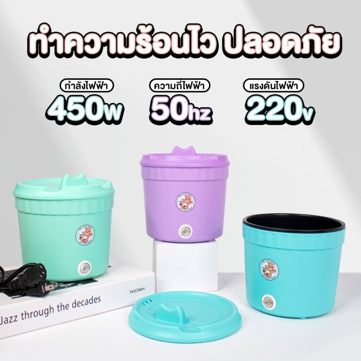 หม้อมินิ-หม้อต้มมาม่า-หม้อชาบู-สีพาสเทล-หม้อต้มมาม่าไฟฟ้า-หม้อต้มไฟฟ้าขนาดเล็ก-หม้อชาบู-ถ้วยต้มมาม่า-หม้อชาบูมินิ-หม้อไฟฟ้า-saraphatyang