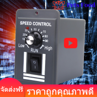 Pulse Width DC Motor Speed Controller Modulation สวิตช์ปรับความเร็วจอ DC เครื่องควบคุมความเร็ว DC9-60V