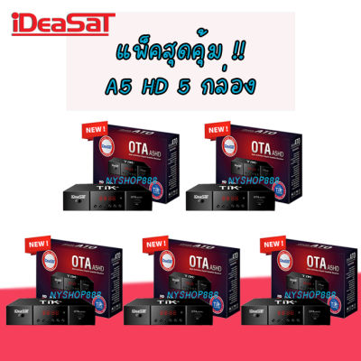 แพ็ค 5 กล่อง iDeaSat กล่องรับสัญญาณดาวเทียม รุ่น OTA A5HD (รองรับทั้งระบบ C-Band และ Ku-Band)