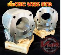 เสื้อสูบ CNC Wave125 R/S STD(เดิม) ยาว78.5mm  มีของเลยพร้อมส่ง