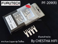 หางปลา Furutech FP-209-10 (R) Rhodium-plated Spade terminal ชุด 4 ตัว